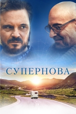 Постер фильма Супернова (2020)