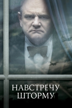 Постер фильма Навстречу шторму (2009)