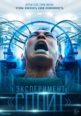 Постер фильма Множество (2021)