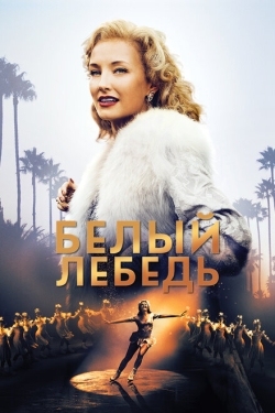 Постер фильма Белый лебедь (2018)