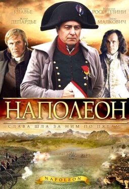 Постер сериала Наполеон (2002)