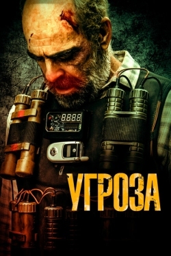 Постер фильма Угроза (2023)