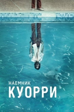 Постер сериала Наемник Куорри (2016)