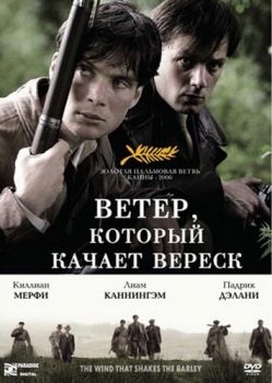 Постер фильма Ветер, который качает вереск (2006)