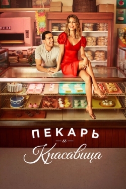 Постер сериала Пекарь и Красавица (2020)