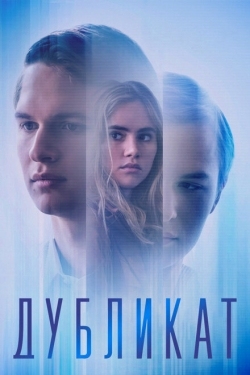 Постер фильма Дубликат (2018)