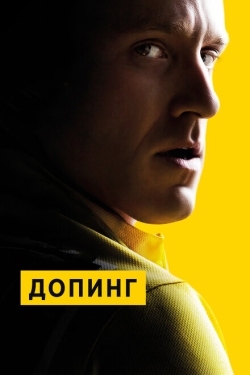 Постер фильма Допинг (2015)