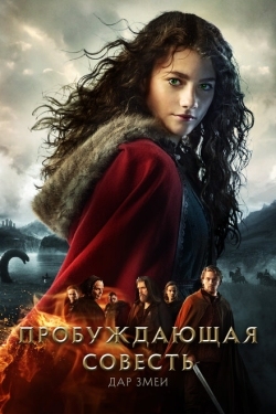 Постер фильма Пробуждающая совесть 2: Дар змеи (2019)