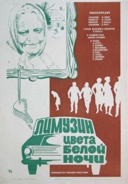 Постер фильма Лимузин цвета белой ночи (1981)