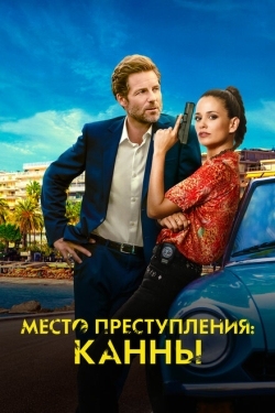 Постер сериала Каннский секрет (2023)