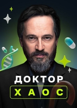 Постер сериала Хекимоглу (2019)