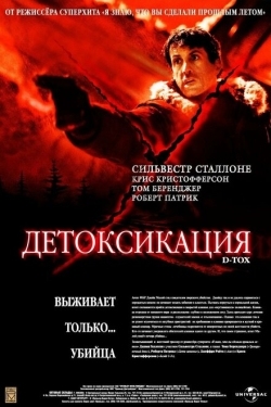 Постер фильма Детоксикация (2002)