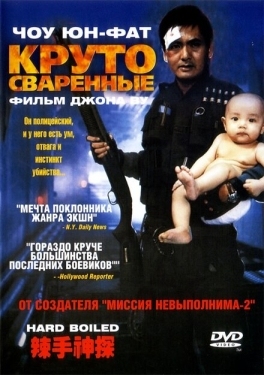 Постер фильма Круто сваренные (1992)