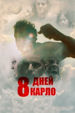 Постер фильма Восемь дней Карло (2016)