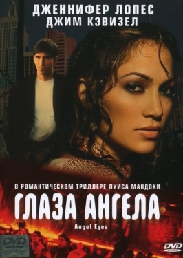 Постер фильма Глаза ангела (2001)