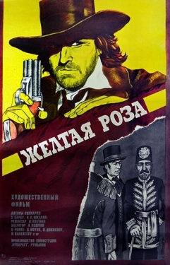 Постер фильма Желтая роза (1981)