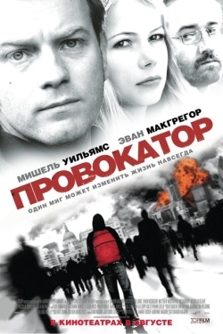 Постер фильма Провокатор (2008)