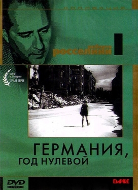 Постер фильма Германия, год нулевой (1948)