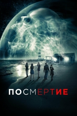 Постер фильма Посмертие (2015)