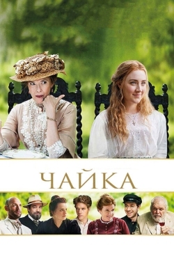 Постер фильма Чайка (2018)