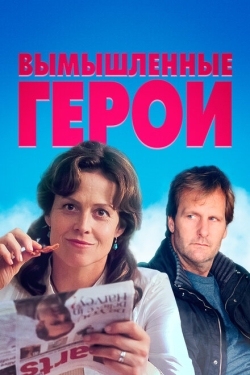 Постер фильма Вымышленные герои (2004)