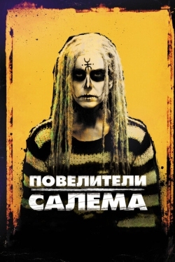 Постер фильма Повелители Салема (2012)