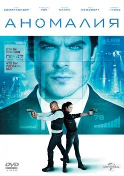 Постер фильма Аномалия (2014)