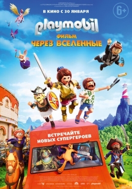 Постер мультфильма Playmobil фильм: Через вселенные (2019)