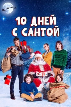 Постер фильма 10 дней с Сантой (2020)