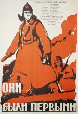 Постер фильма Они были первыми (1956)