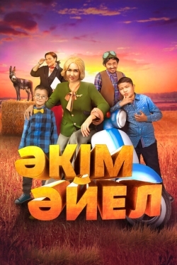 Постер фильма Девушка-аким (2023)