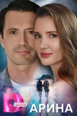 Постер сериала Арина (2024)