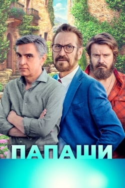 Постер фильма Папаши (2020)