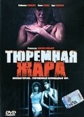 Постер фильма Тюремная жара (1993)