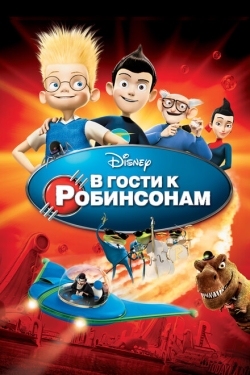 Постер мультфильма В гости к Робинсонам (2007)