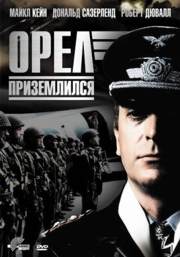 Постер фильма Орел приземлился (1976)