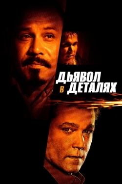 Постер фильма Дьявол в деталях (2013)