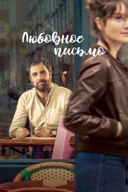 Постер фильма Любовное письмо (2021)