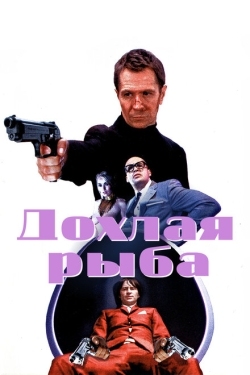 Постер фильма Дохлая рыба (2004)