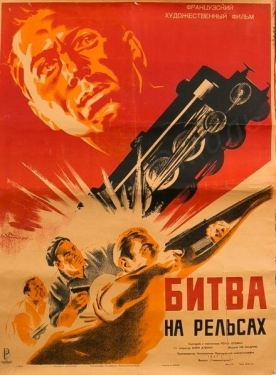 Постер фильма Битва на рельсах (1946)