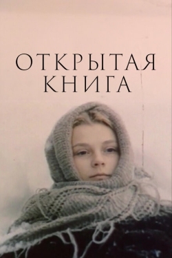 Постер сериала Открытая книга (1977)