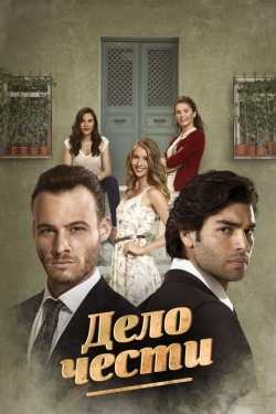 Постер сериала Дело чести (2014)