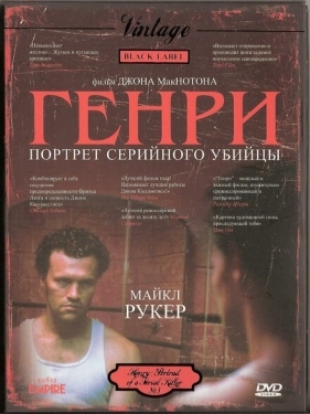 Постер фильма Генри: Портрет серийного убийцы (1986)