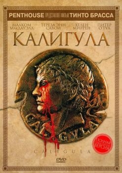 Постер фильма Калигула (1979)