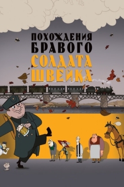 Постер мультфильма Похождения бравого солдата Швейка (2009)