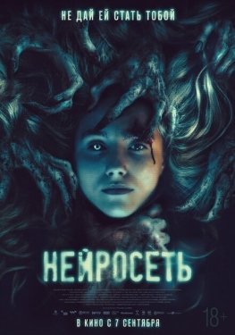 Постер фильма Селфи (2022)