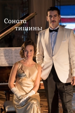 Постер сериала Соната тишины (2016)