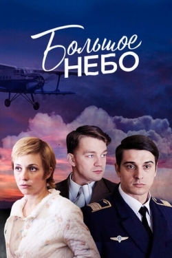 Постер сериала Большое небо (2018)