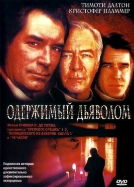 Постер фильма Одержимый дьяволом (2000)