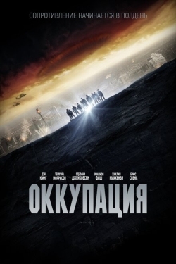 Постер фильма Оккупация (2018)